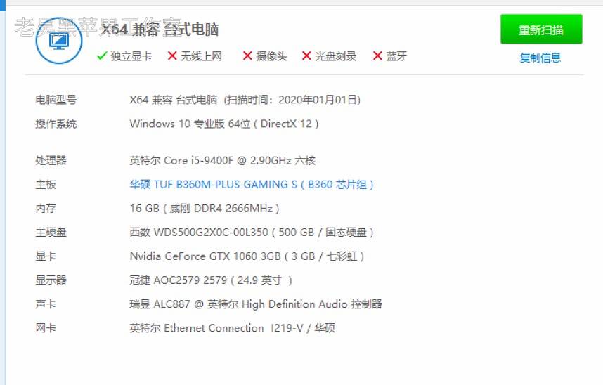  i5 9400f tuf b360m plus gaming s gtx 1060 10 13 6 